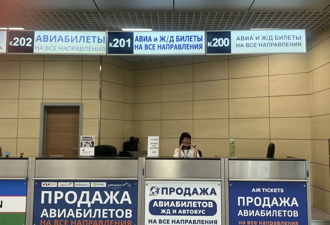Касса аэропорт Домодедово