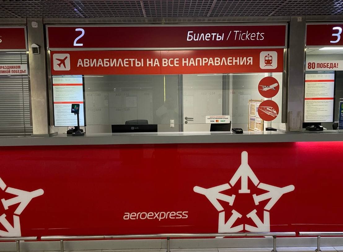 Касса Павелецкого вокзала