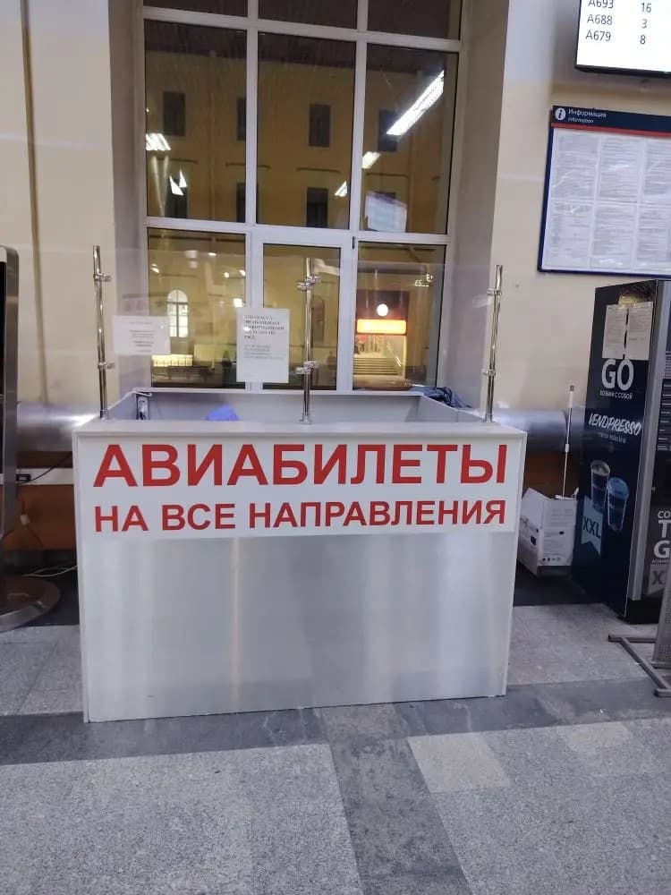 Касса Московского вокзала